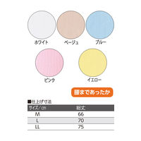 ケアファッション 男女兼用腹巻　38916-61　イエロー　M 4580604061516 1枚（直送品）