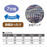 ケアファッション 7分袖かすり染ストレッチTシャツ　89644-22　ブルー　L 4580604063862 1枚（直送品）