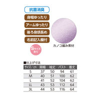 ケアファッション カノコポロシャツ　38835-32　パープル　L 4580625260547 1枚（直送品）