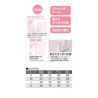 ケアファッション 3分袖ワンタッチシャツ（2枚組）　89792-01　ピーチ　M 4580625273011 1組（直送品）