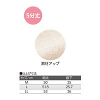 ケアファッション やわらかガーゼ編5分丈パンツ 89801-03 ベージュ LL 4580625273776 1枚（直送品）