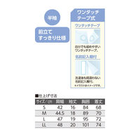 ケアファッション 半袖ワンタッチシャツ（2枚組）　89815-02　ホワイト　L 4580625274896 1組（直送品）