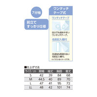 ケアファッション 7分袖ワンタッチシャツ（2枚組）　89816-01　ホワイト　M 4580625274926 1組（直送品）