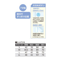 ケアファッション 7分袖大きめボタンシャツ（2枚組）　89818-03　ホワイト　LL 4580625275046 1組（直送品）