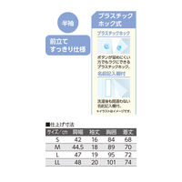 ケアファッション 半袖ホックシャツ（2枚組）　89819-01　ホワイト　M 4580625275060 1組（直送品）