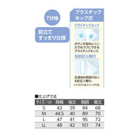 ケアファッション 7分袖ホックシャツ（2枚組）　89820-02　ホワイト　L 4580625275114 1組（直送品）