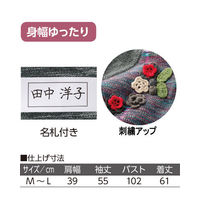 ケアファッション ニット花モチーフ付セーター　97135-01　パープル　M～L 4580625276951 1枚（直送品）