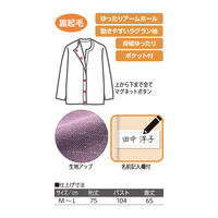 ケアファッション 裏起毛マグネットボタン全開カーディ　97862-31　濃パープル　M～L 4580625287124 1枚（直送品）