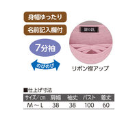 ケアファッション 7分袖リボン衿Tシャツ　97426-41　ワイン　M～L 4580625294535 1枚（直送品）