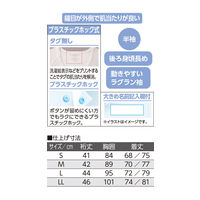 ケアファッション 半袖ホックシャツ（2枚組）　89865-04　ホワイト　S 4580625306283 1枚（直送品）