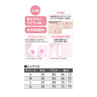 ケアファッション 3分袖ホックシャツ（2枚組）　89867-11　ホワイト　M 4580625306412 1枚（直送品）