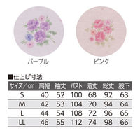 ケアファッション ホックボタン天竺パジャマ　98078-03　ピンク　LL 4580625310471 1枚（直送品）