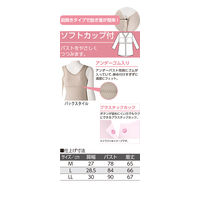 ケアファッション ソフトカップ付ラン型ホックシャツ　98093-01　ベージュ　M 4580625311317 1枚（直送品）