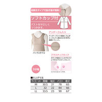 ケアファッション ソフトカップ付3分袖ホックシャツ　98094-03　ベージュ　LL 4580625311362 1枚（直送品）