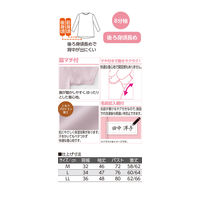 ケアファッション 8分袖インナー　98103-03　ラベンダー　LL 4580625311874 1枚（直送品）