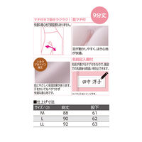 ケアファッション 9分長ボトム　98104-02　ラベンダー　L 4580625311928 1枚（直送品）