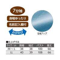ケアファッション 7分袖Aラインチュニック　98143-23　ブルー　LL 4580625313700 1枚（直送品）