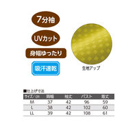 ケアファッション 7分袖エンボスギャザーTシャツ　98146-03　グレージュ　LL 4580625313861 1枚（直送品）