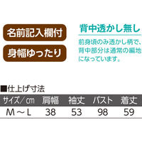 ケアファッション クルーネック透かし柄カーディガン　98382-11　ピンク　M～L 4580625316893 1枚（直送品）