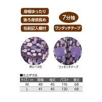 ケアファッション 7分袖ワンタッチテープブラウス　98397-02　グレー　L 4580625317784 1枚（直送品）