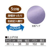 ケアファッション 5分袖強撚天竺Tシャツ　98415-31　ネイビー　M～L 4580625318828 1枚（直送品）