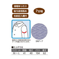 ケアファッション 7分袖後ろ長め脇テープポロシャツ　98440-11　ピンク　M～L 4580625319863 1枚（直送品）