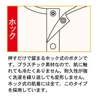 神戸生絲 婦人前開き7分袖(ホック式) MU-50F ホワイト L 4971751400905 1枚（直送品）