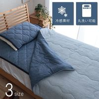 イケヒコ フリッシュ 肌掛けふとん 1650×1850mm ネイビー 1192120370208 1枚（直送品）