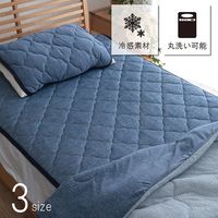 イケヒコ フリッシュ 敷きパッド 1200×2000mm ネイビー 1192120040201 1枚（直送品）