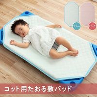 イケヒコ キッズ コット敷パッド 580×1010mm ブルー 1192330042601 1枚（直送品）