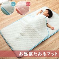 イケヒコ キッズ お昼寝マット 700×1200mm ピンク 1192330222612 1枚（直送品）