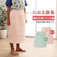 イケヒコ・コーポレーション キッズ 腹巻L BL 50×40cm 1192330042627 1個（直送品）