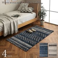 イケヒコ エディア カーペット 2000×2500mm アイボリー 1320400140601 1枚（直送品）