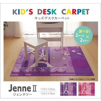 イケヒコ ジェンヌ2 平織 ラグ 1100×1330mm ピンク 1340770210503 1枚（直送品）