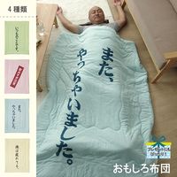 イケヒコ のんべえ 肌布団 ベージュ 1201530024202 1枚（直送品）