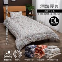 イケヒコ 衛生寝具8点セット ソフィア ダブル ネイビー 1201341192412 1セット(8点入)（直送品）