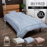 イケヒコ 洗える寝具掛け布団 アムール セミダブルロング 1700×2100mm ブルー 1200301042703 1枚（直送品）