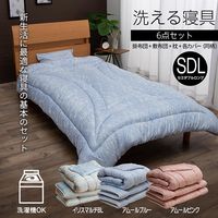 イケヒコ 洗える寝具6点セット アムール セミダブル 1700×2100mm ブルー 1200291042711 1セット(6点入)（直送品）