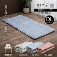 イケヒコ 洗える寝具敷き布団 アムール ダブルロング 1400×2100mm ブルー 1200291043903 1枚（直送品）