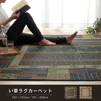 イケヒコ NSトロイ い草カーペット 1910×2500mm ブルー 1060810044304 1枚（直送品）