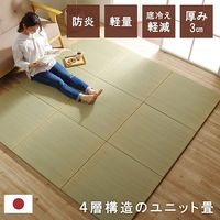 イケヒコ ネイラル 置き畳 700×700mm 1111500010452 1セット(4枚入)（直送品）