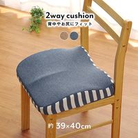 イケヒコ エルマー 2way クッション 390×400mm ネイビー 1220880194446 1個（直送品）