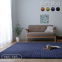 イケヒコ mou（ムー） ラグ 1850×1850mm ブラック 1380000000477 1枚（直送品）