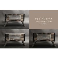 S'more（スモア） コンパクト 薪ストーブ Magic stove 付け替え専用 フレームB 1セット（直送品）