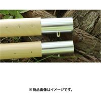 S'more（スモア） 付け替え用 アルミ テントポール タープポール 直径28mm ナチュラルデザイン 滑り止め加工 収納バッグ付き 1個（直送品）