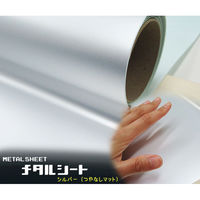菊池襖紙工場 粘着メタルシートパック シルバー MS-S2 1セット（5本入）（直送品）