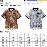 VILEA リンガーTシャツ 525-96レオパードL 村上被服 1セット（2着入）（直送品）