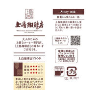【コーヒー豆】UCC上島珈琲 上島珈琲店 炒り豆 上島珈琲店ブレンド 1袋（150g）