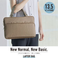 ノートPCバッグ 持ち手付き ～13.5インチまで対応 ノートパソコンバッグ ベージュ PCB100へー キングジム
