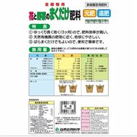 自然応用科学 花と野菜のまくだけ肥料 2kg 2057277 1袋